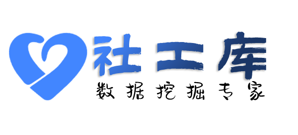 社工库查询某人就医记录及医院病历